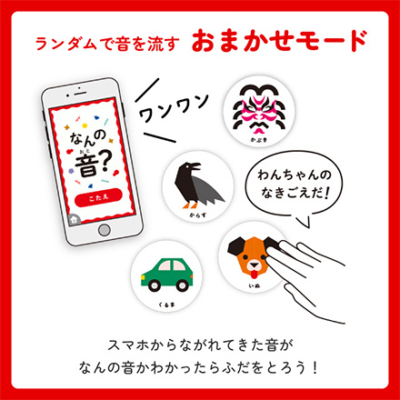 音カルタ 知育玩具 FDC