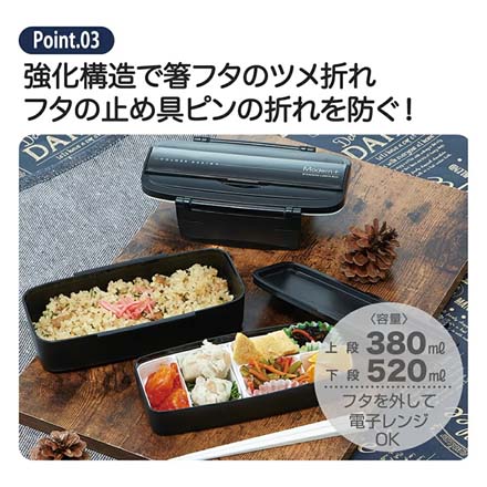 スケーター 弁当箱 モダンプラス タイトランチボックス2段式単品