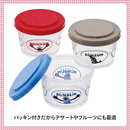 保存容器 キャニスター 薄肉保存容器3Pセット miffy