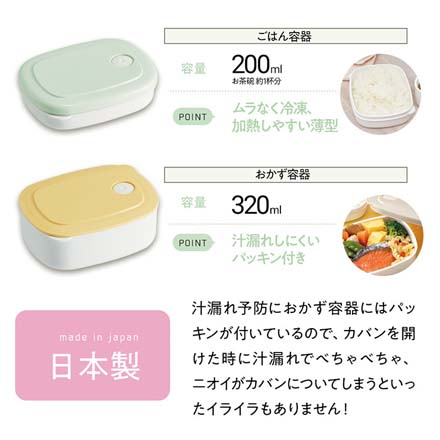 巾着付ランチセット 弁当箱 520ml 冷蔵 冷凍 電子レンジ 食洗機 くすみピンクとグレー