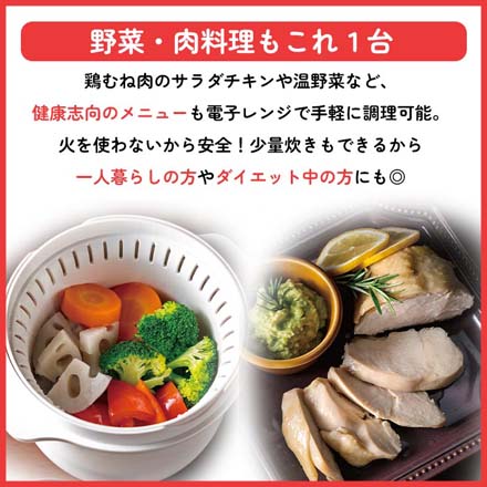 電子レンジ用炊飯器 電子レンジ専用 スチームごはんメーカー 1合 ブラック
