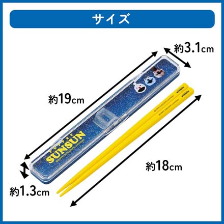 携帯箸 弁当箸 パペットスンスン音の鳴らない箸と箸箱セット