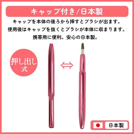 HNB リップブラシ オート
