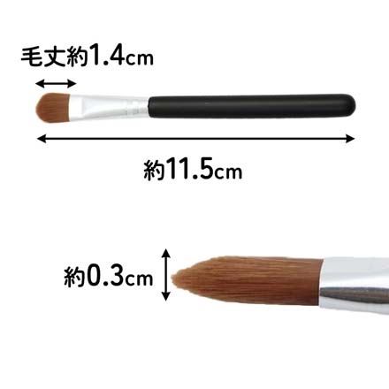 コンシーラーブラシ メイクブラシ 全長約11.5cm