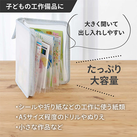 収納ファイル SEPAL おかたづけファイル ライトグレー FDC