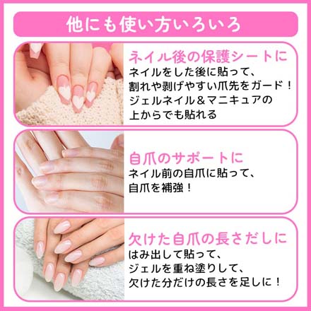 爪補強シール デコラティブネイルレスキューフィルム