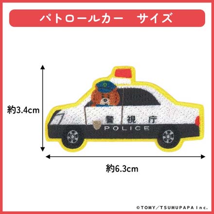 ワッペン アップリケ ワッペントミカつむぱぱ TOM60パトロールカー