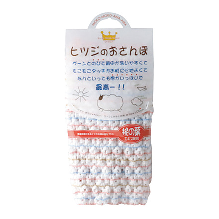 ボディタオル ヒツジのおさんぽ ヨコズナ