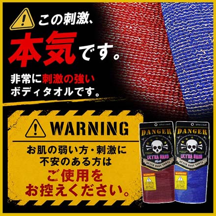 ボディタオル デスボディタオル レッド1個