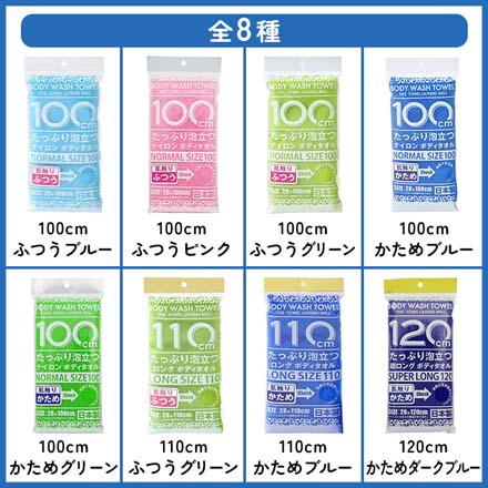 シャワロン ボディタオル 100cm ふつうピンク