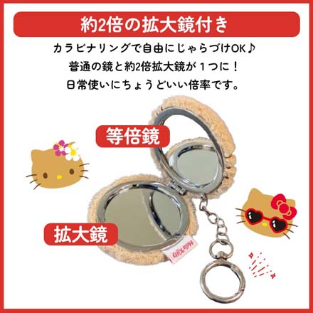 手鏡 キティちゃん ゆるもふダブル コンパクトミラー KTハイビスカス
