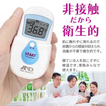 非接触体温計 UT-701 ピンク