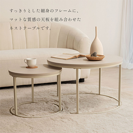リビングテーブル ラウンド ネストテーブル COU-001 DGY 東谷