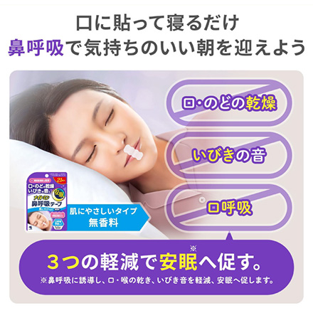 ナイトミン 鼻呼吸テープ レギュラー 小林製薬 1個 MC