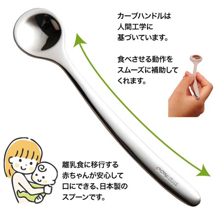 離乳食スプーン 単体 ののじ CUT-15