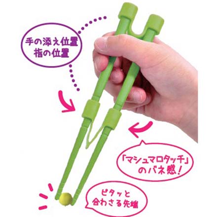 トレーニング箸 はじめてのちゃんと箸 18ｃｍ グリーン