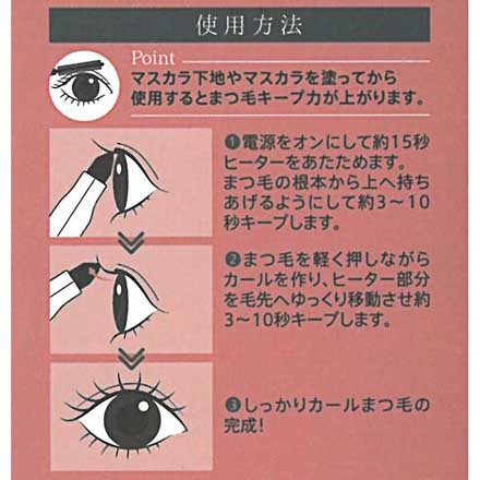ホットビューラー 充電式 上向きまつ毛 超軽量 25g 安全自動OFF