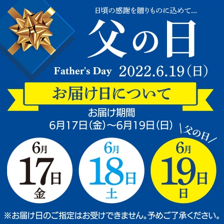 《2022 父の日》 北海道珍味セット 計220g 7172292【販売期間：2022年5月9日～2022年6月8日】