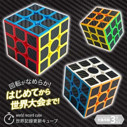 QUICKCUBE キューブ 知育玩具 立体パズル