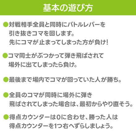 最強動物は誰だ バトルコマ8 ボードゲーム