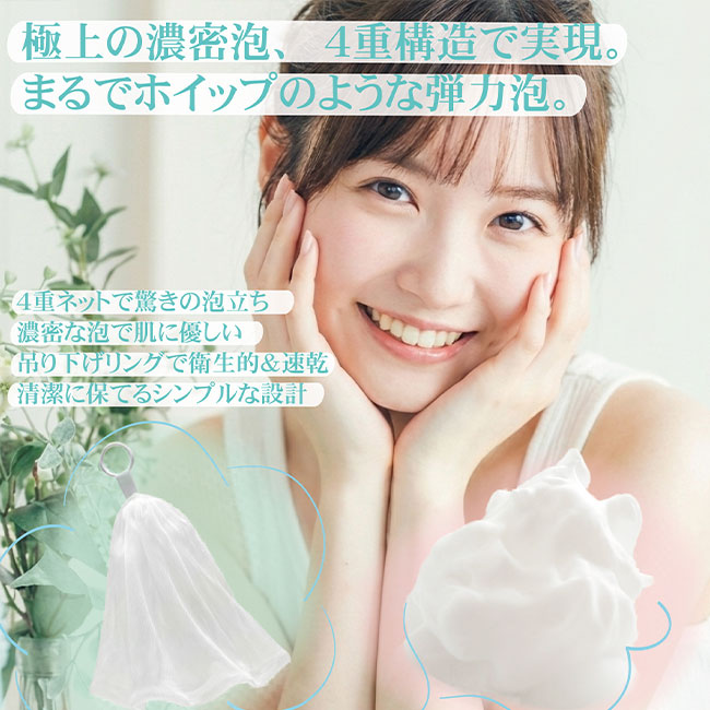 Satochikaプレミアム4重泡立てネット SS-4N FUSION