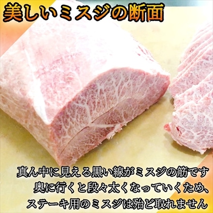 神戸牛 希少部位 ミスジ 400g 焼肉/ ステーキ用スライス A4等級 黒毛和牛