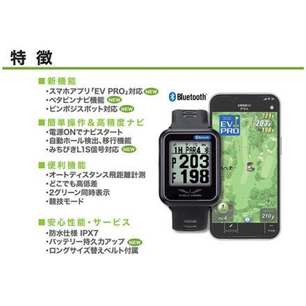 朝日ゴルフ イーグルビジョン watch6 EV-236 腕時計型 GPSナビ EAGLE VISON ゴルフ用距離測定器 計測器 距離計 ゴルフナビ ブラック