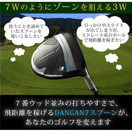 マルマン ゴルフ DANGAN7 スプーン フェアウェイウッド DANGAN７専用カーボンシャフト ダンガン7 ダンガン 3番ウッド R