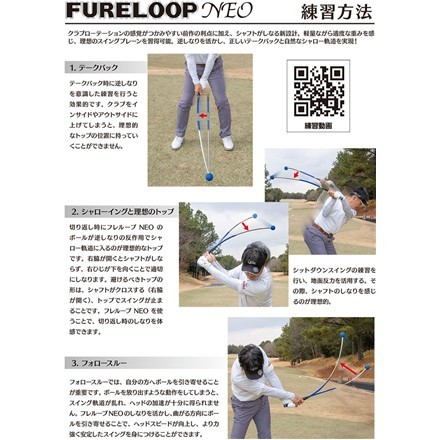フレループ ネオ 練習器具 ブルー