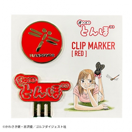オーイ！とんぼ クリップマーカー レッド
