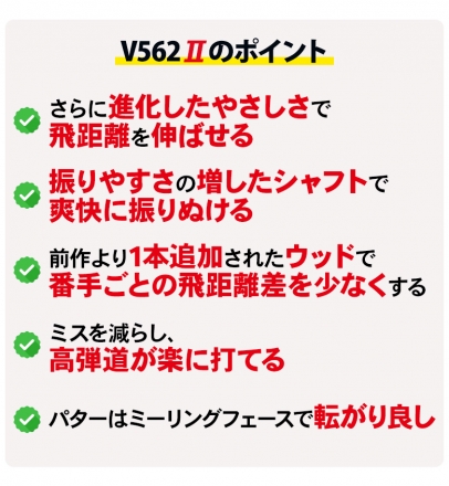 ブリヂストン ゴルフ ツアーステージ V562II クラブセット 13本組(1W,3W,5W,4U,5U,6-P,PS,S,PT) スーパーストレート ゴルフボール3ダース付き R/ホワイト