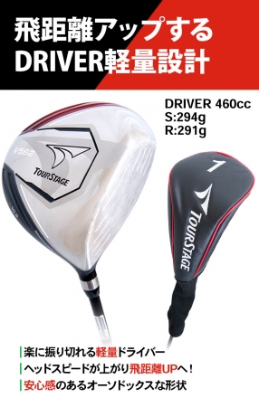 クラブセットのみブリヂストン ゴルフ ツアーステージ V562 クラブセット 10本組(1W,5W,6-P,PS,SW,PT) MITSUBISHI オリジナルカーボンシャフト キャディバッグ無し S