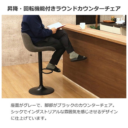 カウンターチェア背もたれ付き 昇降 回転 ラウンドカウンターチェア 模様付き ガス圧式 高さ調節 無段階調節 キッチンカウンター カフェ