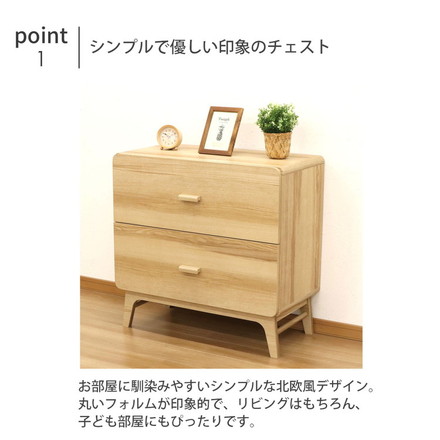 ルント チェスト 収納家具 リビング収納 ラック キャビネット インテリア 収納 収納棚 リビング ダイニング 棚