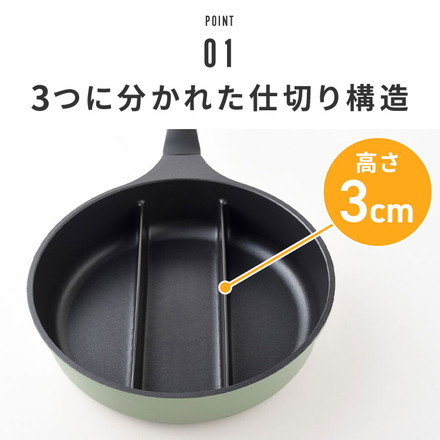 センターエッグトリプルパンmini 20cm 深型 仕切り付き フライパン IH対応 PFOAフリー お弁当 同時調理 時短 時短調理 焼き 茹で 玉子焼き器 卵焼き器 卵1個 コンパクト ソイビーン A-77912 ソイビーン