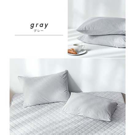 枕カバー タオル地 綿100% ピローケース 43×63cm 高密度 さっぱりパイル 被せ式 ファスナーなし 吸水 汗 ミットナイトグレー[35351-0001]
