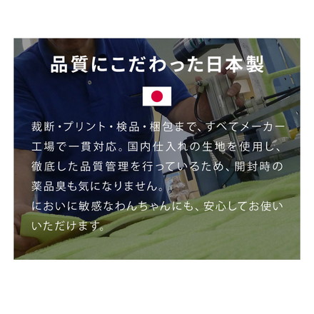 SankoPet 日本製 ペット用 ケージ用 マット 120×90cm 撥水 洗える 滑り止め ズレない サンコーペット ブラウン