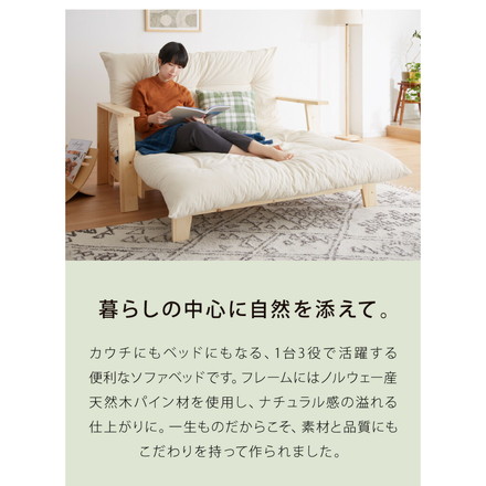 木製ソファベッド セミダブル 3WAY フレームのみ 単品 ベッド カウチソファ 2Pソファ 伸長式 天然木