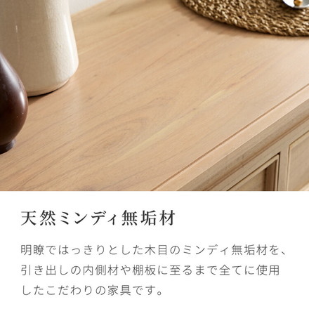 キャビネット 幅120cm 完成品 ローキャビネット 木製 棚 収納 チェスト リビングボード ナチュラル ミンディ
