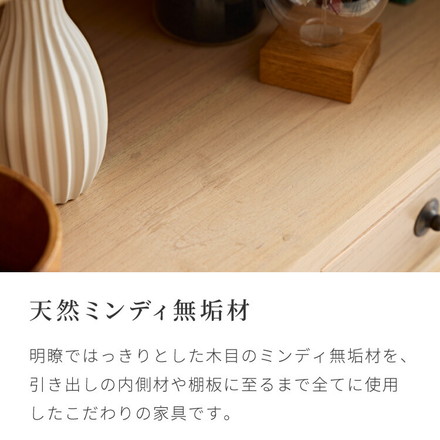 キャビネット 幅85cm 完成品 ハイキャビネット 木製 棚 収納 チェスト リビングボード ナチュラル ミンディ