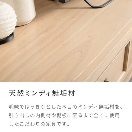 ローボード 幅155cm 完成品 テレビ台 サイドボード リビングボード ナチュラル ミンディ 無垢材 手作り モダン