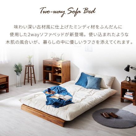 ソファベッド 西海岸風 フレーム単品 ステージベッド すのこベッド ベッド ソファ ソファーベッド スノコベッド 木製