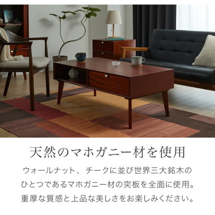 リビングテーブル 幅105cm 北欧 ヴィンテージ 天然木 マホガニー 完成品 ローテーブル