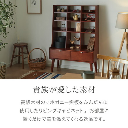 シェルフ 幅85cm 北欧 ヴィンテージ 天然木 マホガニー 完成品 モダン ラック 木製 リビング収納 収納棚