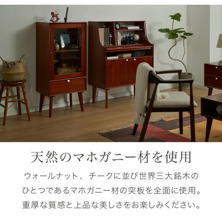 ガラスキャビネット 幅50.5cm 北欧 ヴィンテージ 天然木 マホガニー 完成品 キャビネット マルチボード