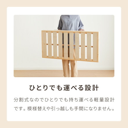 天然木 分割式ベッド シングル パイン材使用 並べて使用・重ねて収納 ナチュラル