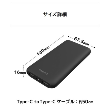 薄型モバイルバッテリー 10000mAh モバイルバッテリー 軽量 大容量 USB Type-C対応 日本メーカー製 サンコー TKMB25HBK-BT10000
