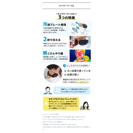 ネッククーラー ネッククーラーLite 冷却プレート ペルチェ 暑さ対策 熱中症対策 サンコー 首掛け扇風機 軽量 静音 アウトドア ゴルフ 釣り 屋外作業 現場 通勤 父の日 ギフト TKNC26SBK