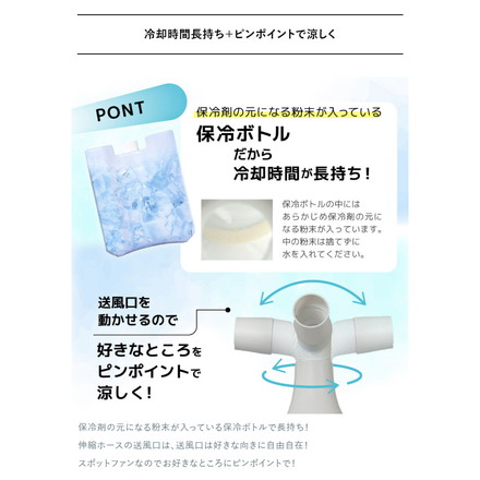 スポットクーラー 扇風機 スリム 小型 冷風扇 工事不要 クーラーファン 冷たい風が出る USBスポットアイスファン 暑さ対策 キッチン トイレ 脱衣所 サンコー SCLM25SGY