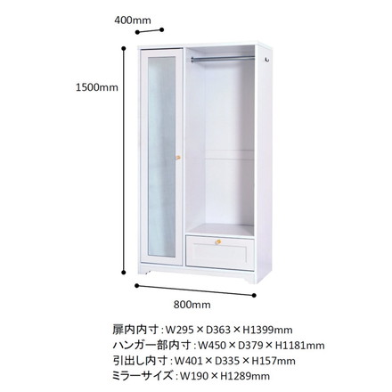 キャビネット 収納棚 ハンガーパイプ付き 幅80cm ハンガーラック 引き出し 衣類収納